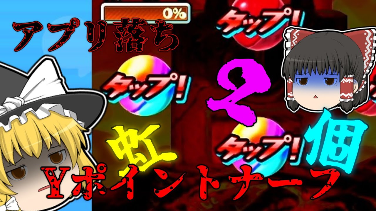 【ぷにぷに】冷めてきた【ゆっくり実況】