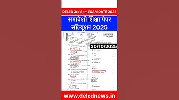 UP DELED 3rd Semester Samaveshi Shiksha Paper Solution 2025 | BTC Paper Solution | HiFi Study