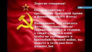 Советский гимн в эфире телеканала ZOOM - 23.02.2023 (19:55)