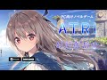 ANIPLEX.EXE『ATRI -My Dear Moments-』15秒CM