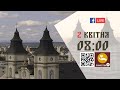 08:00 | Літургія Передшеосвячених Дарів, Парастас | 02.04.2021 Івано-Франківськ УГКЦ