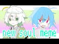 New soul | meme 【collab with しろる】