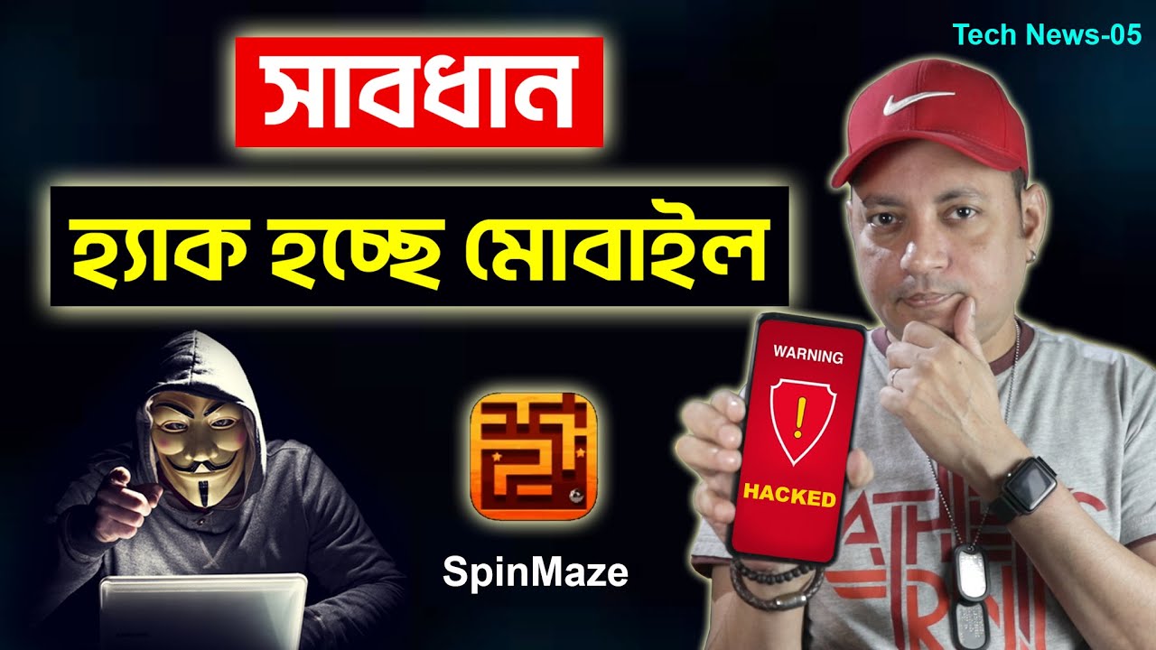 Protect your smartphone from malware –spinmaze | GP, Robi 5G news | Tech News-05 | Imrul Hasan Khan