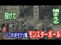 MODでダクソ3をポケモンにしちゃいました【ポケットソウル】#1