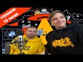 ПЫТКА АНТИХАЙПТРЕЙНОМ (РУДБОЙ СЛУШАЕТ ВЕСЬ АНТИХАЙПТРЕЙН)