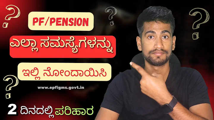 How to Register Complaints Against EPFO for PF & Pension Issues on EPFIgms Portal | Step-by-Step