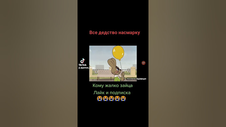 Это конец конец ну погоди 😭😭😭😭