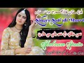 Mana dosta thi kheala singer saif ali miree koh e sluman updates on youtube channel