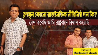 Download Lagu তৃণমূল কোনো রাজনৈতিক নীতিনিষ্ঠ দল কি ? | Exclusive Rudranil Ghosh | Bengali Podcast MP3 Download Lagu তৃণমূল কোনো রাজনৈতিক নীতিনিষ্ঠ দল কি ? | Exclusive Rudranil Ghosh | Bengali Podcast MP3