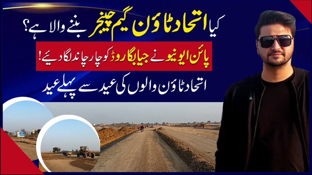 Etihad Town Turning Into a Game Changer? Pine Avenue & Jia Bagga Road Access Reality | Fact Finder