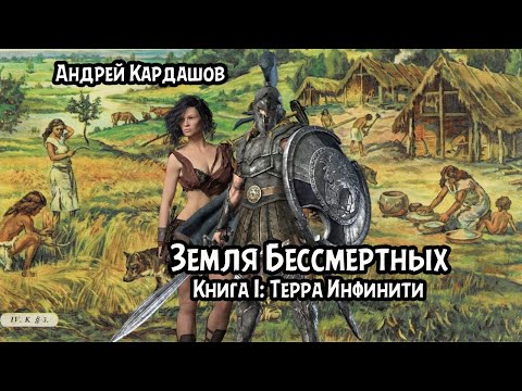 Андрей плеханов аудиокнига бессмертный