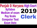 Syllabus Punjab Haryana high court clerk 2019 By Online Practical Knowledge