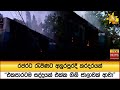 රජරට|sin