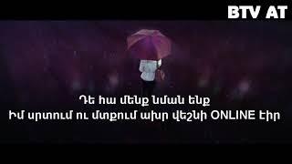 Aro / Vram / Sirius - Andzrevic Heto (LYRICS)