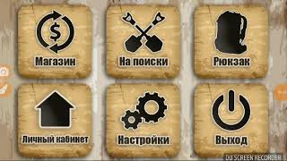 Играю в : Кладоискатиль Demo ! Не советую скачивать игру!!!! screenshot 1
