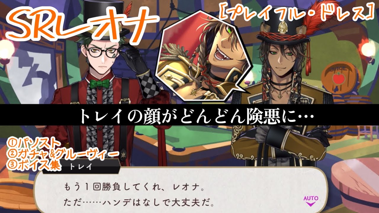 写真集 レオナ ツイステ】保護者組で対決⁉︎ SRレオナ ［プレイフル・ドレス］パソスト、 ガチャ＆グルーヴィー演出、ボイス集  [ステージ・イン・プレイフルランド～踊る人形と幻の遊園地～] - YouTube