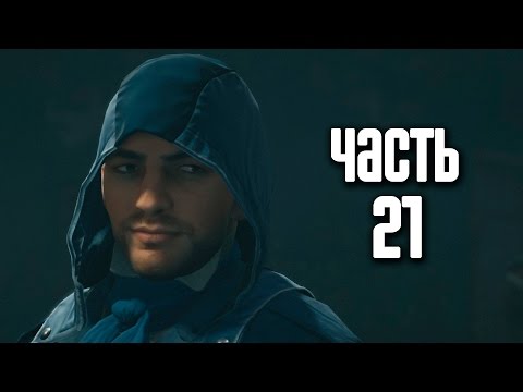 Видео: Assassin’s Creed: Unity прави дръзкия скок назад към първоизточника на сериала