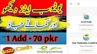 Monthly Earn 5000 | Earning app | Real Online Earning In Pakistan | Online Earning