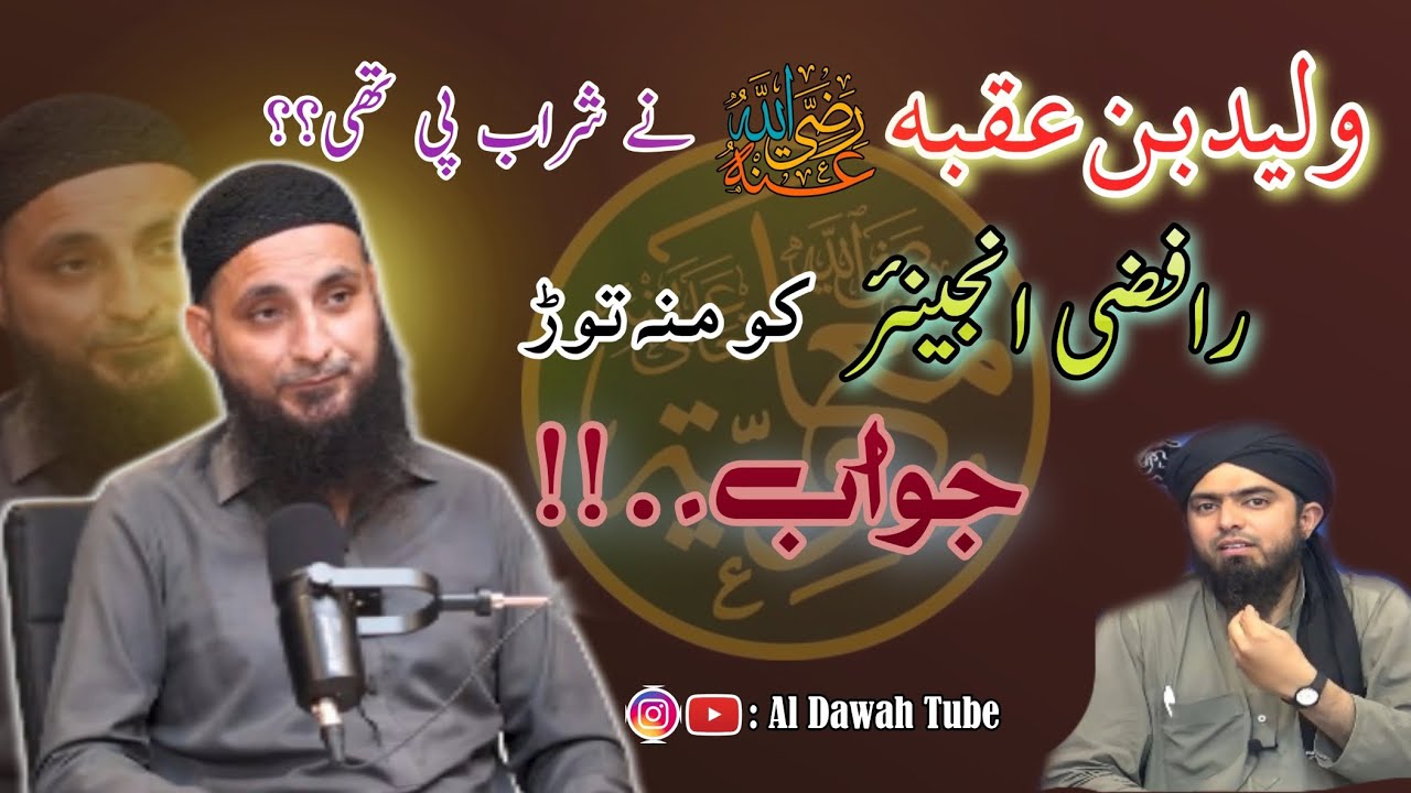 Kya Waleed Bin Uqba R.A. Ne Sharab Pi? Engineer Muhammad Ali Mirza Reply By Saifullah Muhammadi #yt