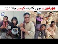 Chor Kon Saraiki Funny Drama Akbar Jalali TP RANG Chor Kon Saraiki Funny Drama Akbar Jalali TP RANG