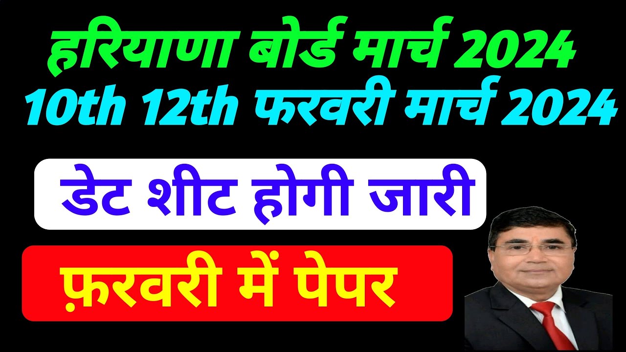 2024 Date Sheet Class 10 Hbse 2024 Date Sheet Class 10 Hbse