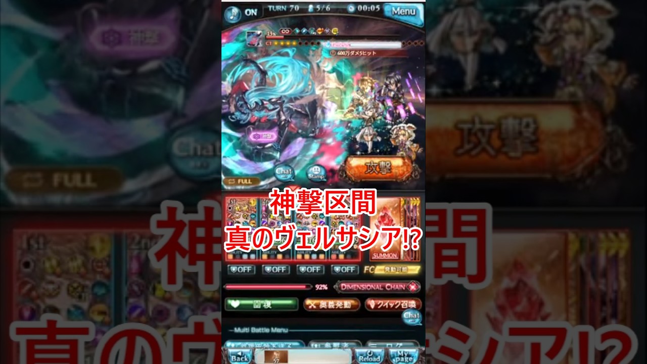 ヴェルサシアソロ2日目にして起きたバグ　#Shorts #グラブル #グランブルーファンタジー #タキ_ゲーム実況 #昼猫タキ