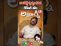 అలిశెట్టి ప్రభాకర్ దృశ్యం కవిత కేటీఆర్ నోట! సంగ్రామ్ అలిశెట్టి