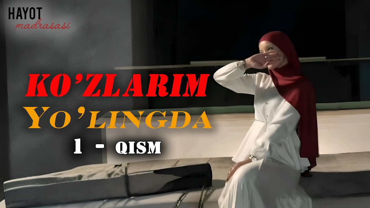Ko'zlarim yo'lingda | Ayol matonati | 1 - qism | @HayotMadrasasi
