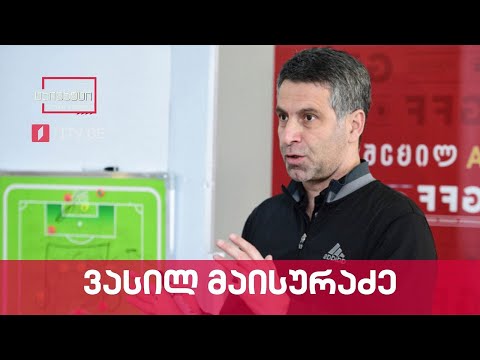 ინტერვიუ ვასილ მაისურაძესთან