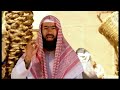قصة كعب بن مالك والثلاثة الذين خلفوا السيرة النبوية د الشيخ نبيل العوضي