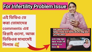 Infertility Problem Question-Answer। Pregnancy Tips। My Little World। #infertility screenshot 3