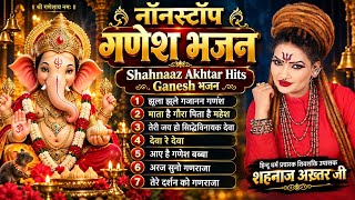 Shahnaaz Akhtar | Ganesh Bhajan 2026 | Nonstop Ganesh Chaturthi Jukebox | Devotional Songs of Lor... screenshot 5