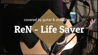 ReN - Life Saver covered by guitar & shakuhachi