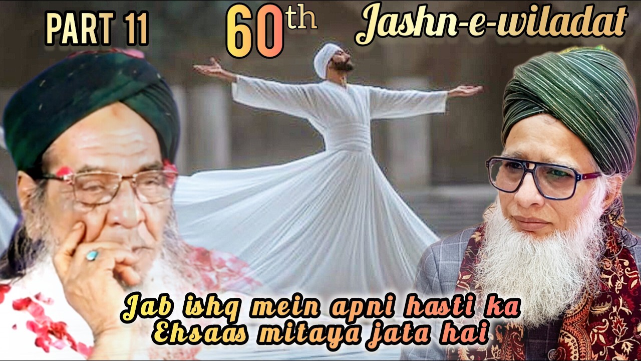 JAB ISHQ MEIN APNI HASTI KA | MEHFIL - E - SAMA'A | NISBATI KALAM | IRFANI KALAM |