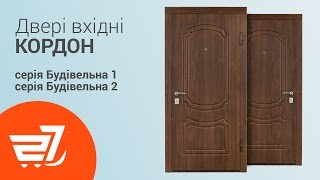 Двері вхідні Кордон серія Будівельна 1-2 – 27.ua