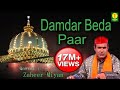 Best qawwali songs  damdar beda paar  zaheer miyan  mere peer hain allah wala  teena audio