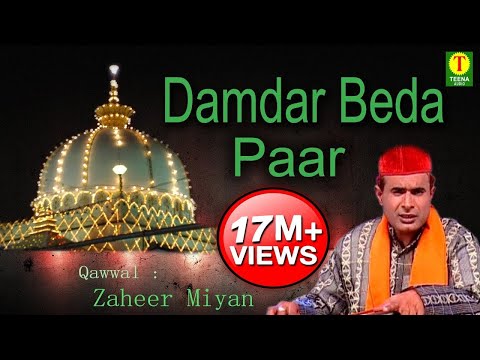 Best Qawwali Songs - Damdar Beda Paar | Zaheer Miyan | Mere Peer Hain Allah Wala | Teena Audio