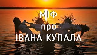 Kupala Night or Ivan Kupalo - why and when we celebrate in Ukraine