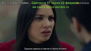 Черная любовь / Kara Sevda 57 серия 2 анонс на русском языке