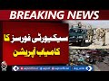 Kalat Operation | Security Forces Neutralise 12 Hostile Elements - Aaj Pakistan News