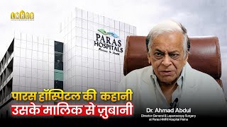 From Tradition to Transformation: Dr. Ahmad Abdul Hai on His Family’s Medical Legacy | PARAS | Patna