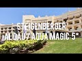 Steigenberger Aldau 5*, Steigenberger Aquamagic 5* - свежий обзор отелей, август 2020