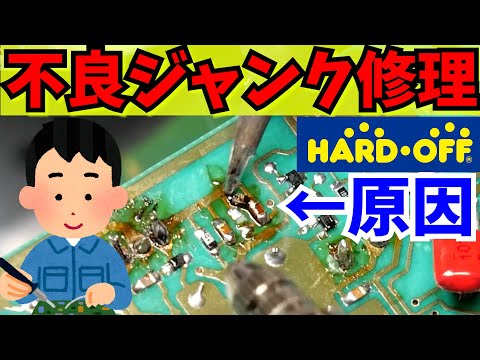 ジャンク】電源不良の高級MDデッキ修理【ハードオフ】KENWOOD DM-5090