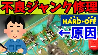 ジャンク】電源不良の高級MDデッキ修理【ハードオフ】KENWOOD DM-5090