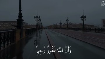 اعلموا أَن اللَّهَ شديد العقاب وأن اللَّهَ غفور رحيم - (آيات من سورة المائدة) - القارئ ماهر المعيقلي