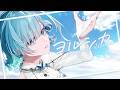 【 歌枠┋KARAOKE 】今日はヨルシカ縛りでまったり歌うよ.𖥔 ݁【 #sorasolive┋ミソラソラ 】