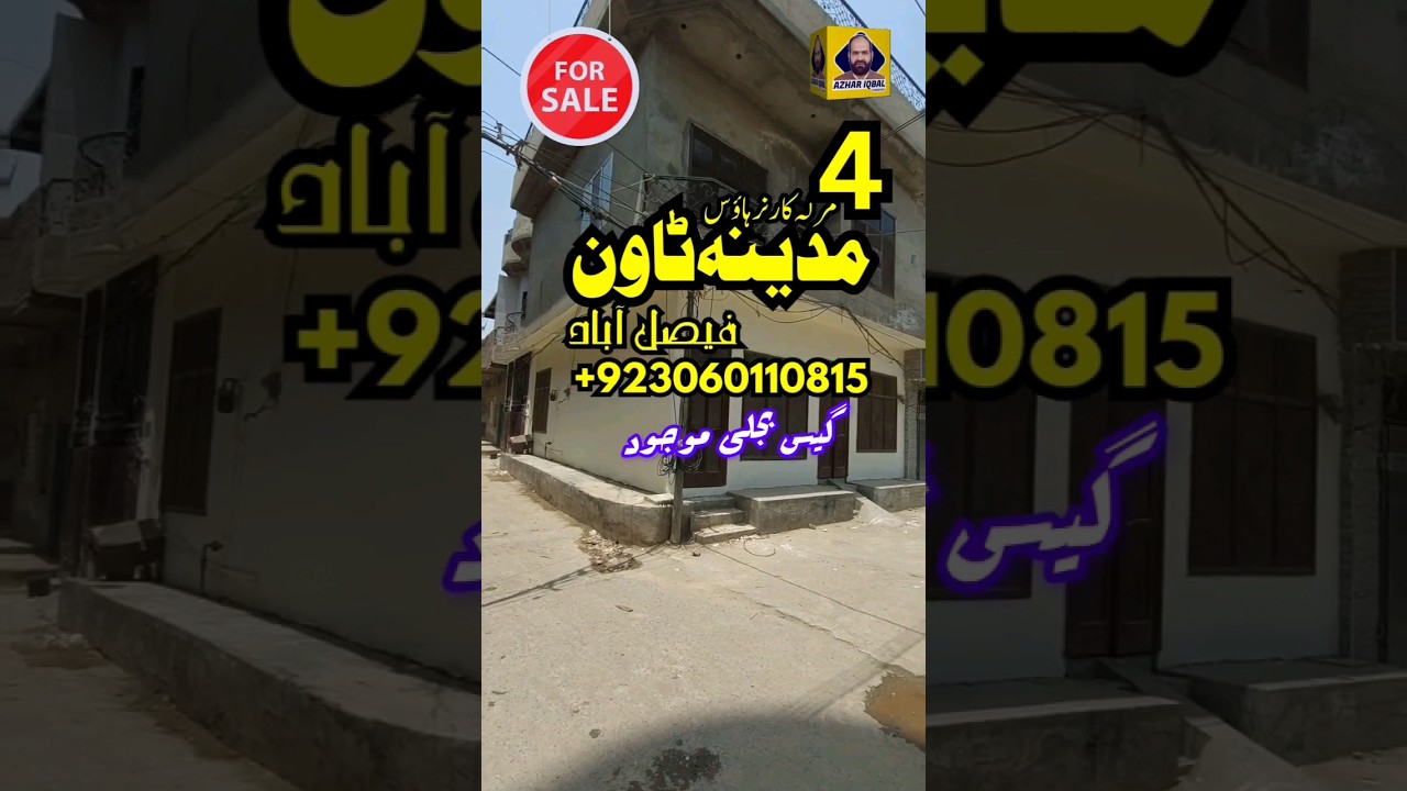 4 Marla House Design in Pakistan | House for Sale in Madina Town Faisalabad @azhariqbalchadhar