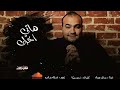 اغنيه هاتي اخرك يا دنيا سامر عماد توزيع اسلام ساسو 2020 
