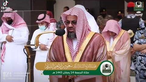 سورة الكوثر والإخلاص - الشيخ سعود الشريم من صلاة الجمعة بالمسجد الحرام