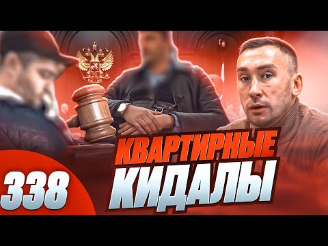 В шаге от смерти / Черные риелторы воруют квартиры